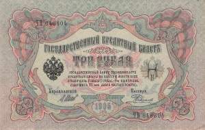 3 Rubel 1909 p9b-15 XF